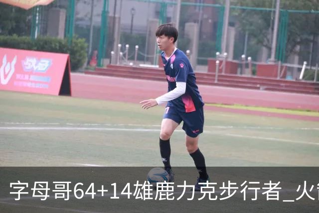 字母哥64+14雄鹿力克步行者 火箭擒灰熊4连胜